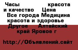 Часы Anne Klein - красота и качество! › Цена ­ 2 990 - Все города Медицина, красота и здоровье » Другое   . Алтайский край,Яровое г.